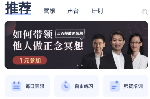 冥想星球app手机版