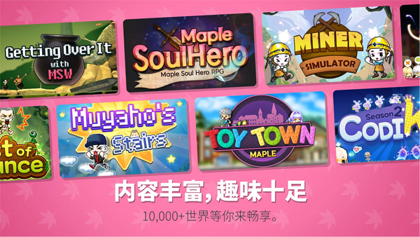 冒险岛世界app最新版(MapleStory Worlds)2