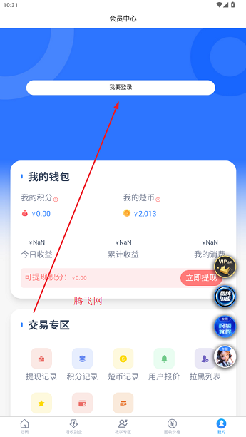 楚盒烟盒回收软件 楚盒烟盒回收软件