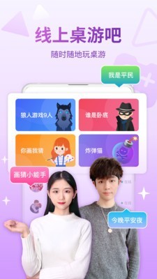 会玩手游app3