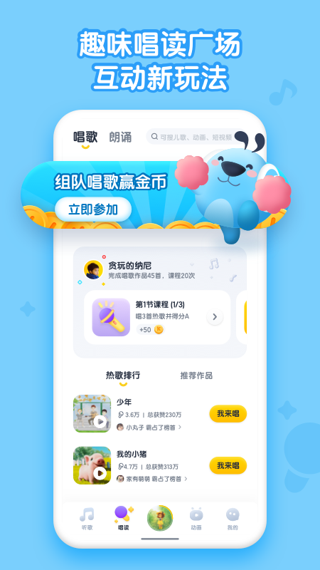 酷狗儿歌app1