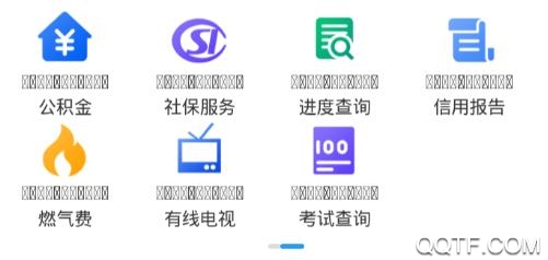 西藏政务服务平台官方版