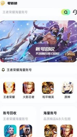 号估估平台3