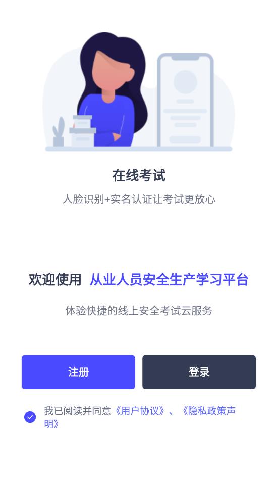 企业培训考试系统题库安卓版0
