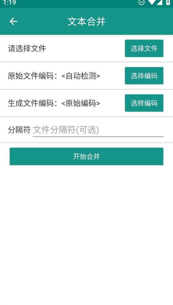 文本分割器app官方版0