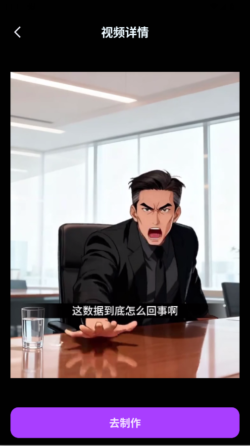 AI短剧生成软件官方版app2