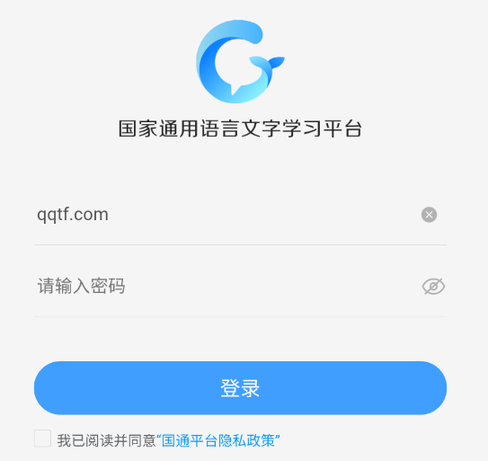 畅言国语app最新版