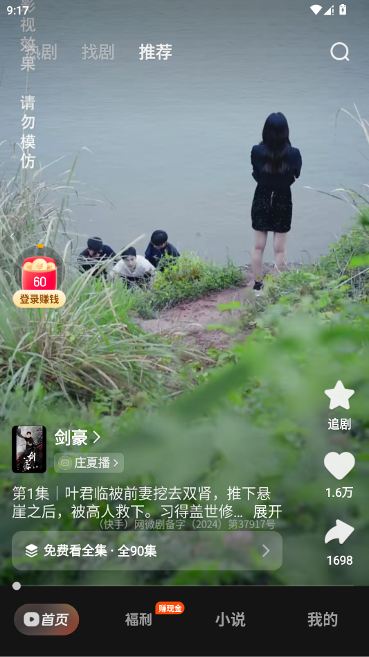 喜番免费短剧app手机版0