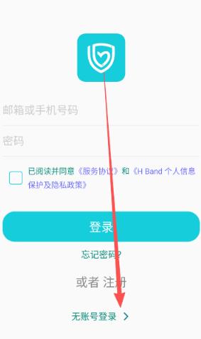 H Band手环app