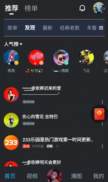 DJ音乐库app最新版