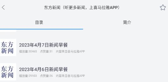 手机调频收音机app官方版