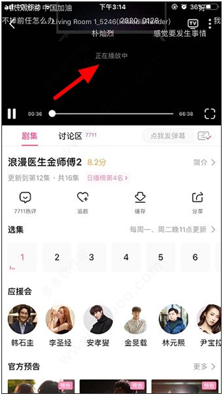 韩小圈app最新版