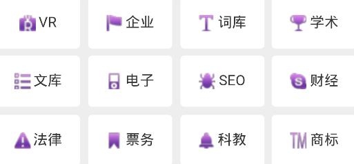 轻略搜索app手机版 轻略搜索app手机版