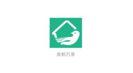 喜鹊万家官方app