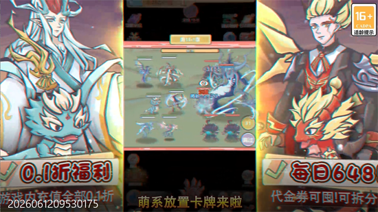 捉妖小队0.1折驯龙免费版