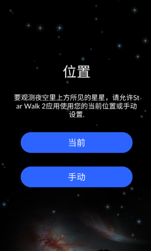 Star Walk 2安卓最新版本 Star Walk 2安卓最新版本