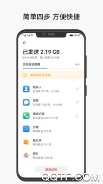 手机克隆app官方版3