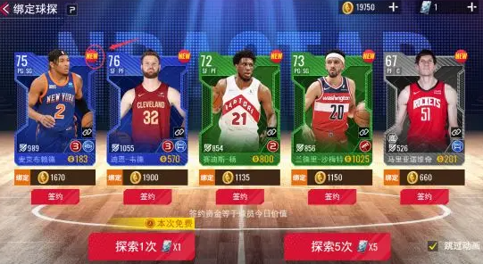 NBA篮球世界手游安卓版 NBA篮球世界手游安卓版