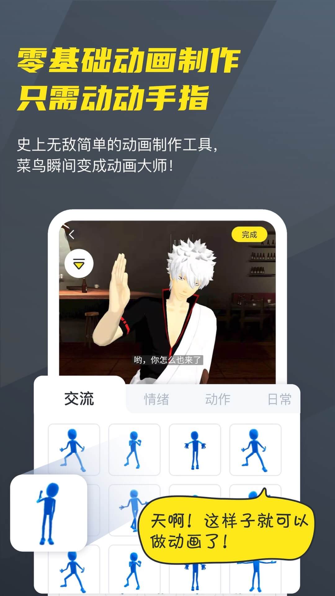 Vcoser凹凸世界角色扮演游戏3d建模软件0