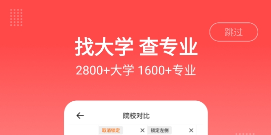 高考志愿指南2024 高考志愿指南2024
