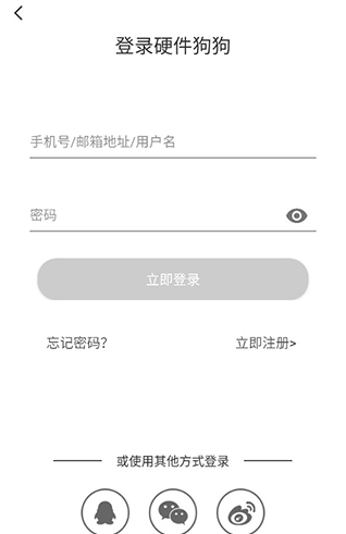 硬件狗狗官方版app