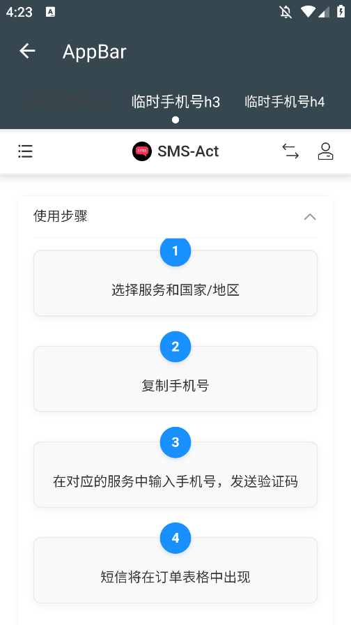 noh无限邮箱app手机版1