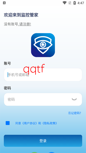监控管家app官方正版