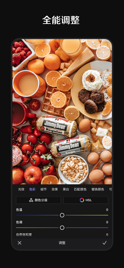 pixelsense app苹果版3