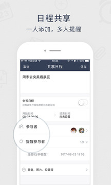 365日历app最新版3