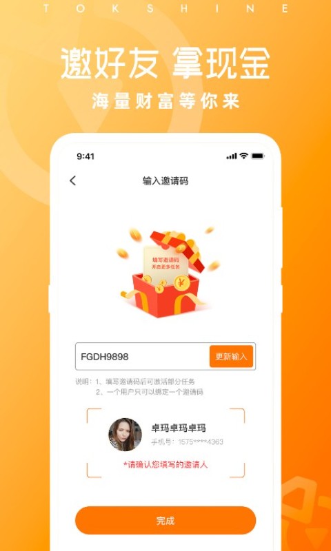 达赏app最新版2