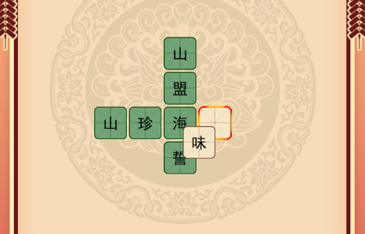 我成语特牛游戏官方版