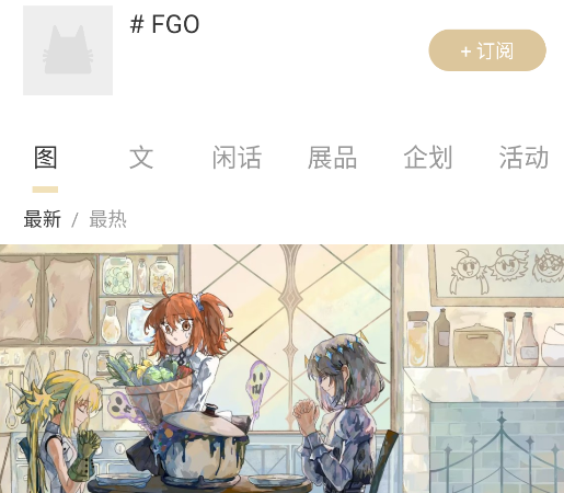 无差别同人站app手机版 无差别同人站app手机版