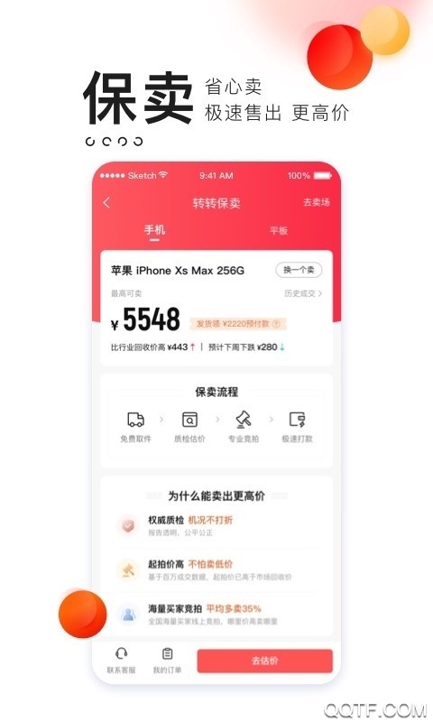 转转游戏厅app最新版1