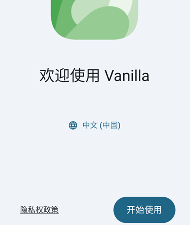 香草音乐app手机版