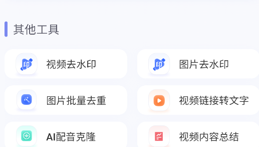小红本助手app手机版 小红本助手app手机版