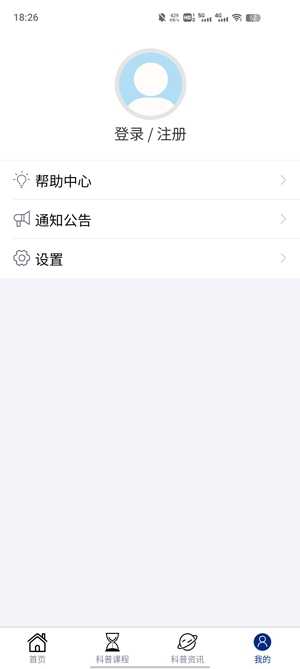 藏蓝科普app官方版 藏蓝科普app官方版