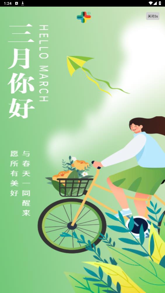 掌医课堂app官方版0