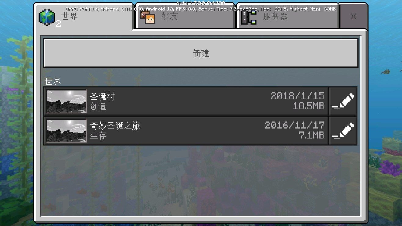 我的世界圣诞版游戏1