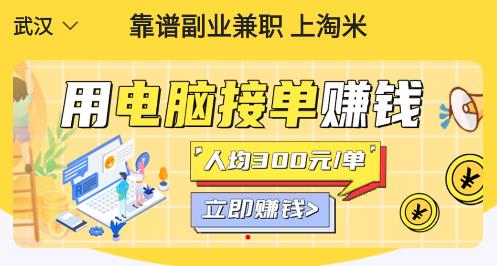 淘米兼职app手机版 淘米兼职app手机版