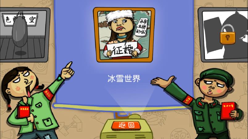 找你妹游戏官方正版3