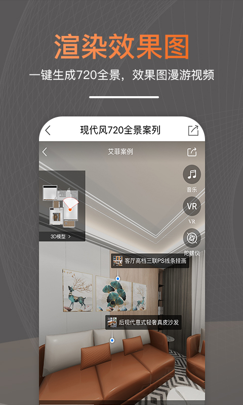 知户型app安卓版0