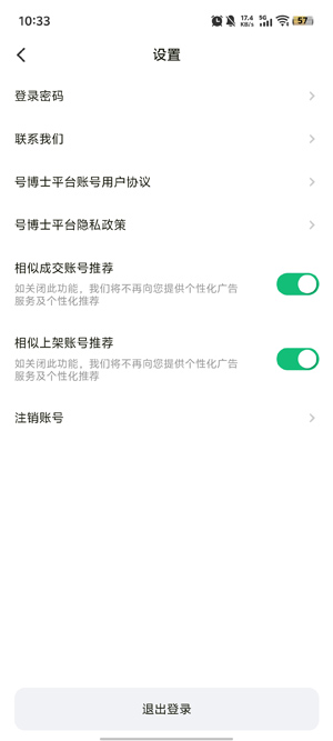 号博士游戏估值平台最新版 号博士游戏估值平台最新版