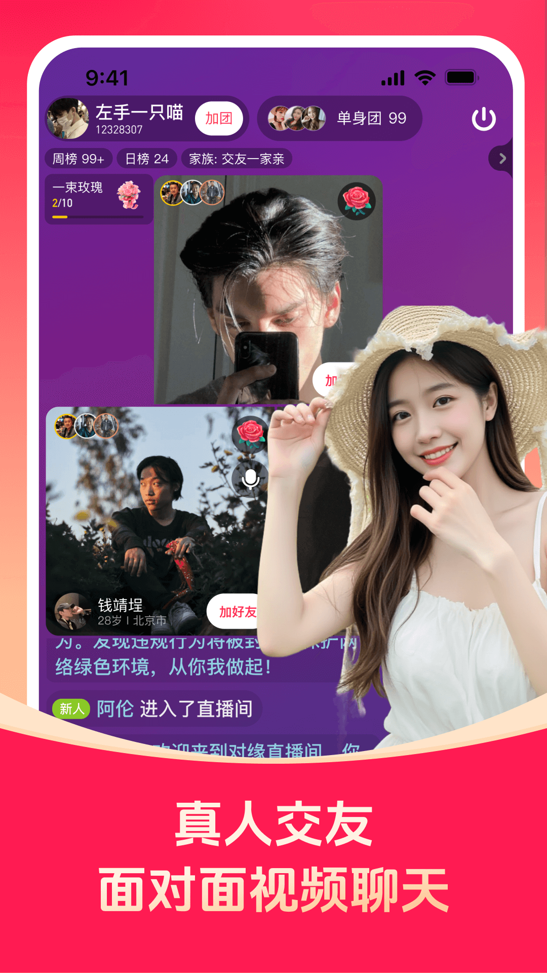对缘同城相亲平台3