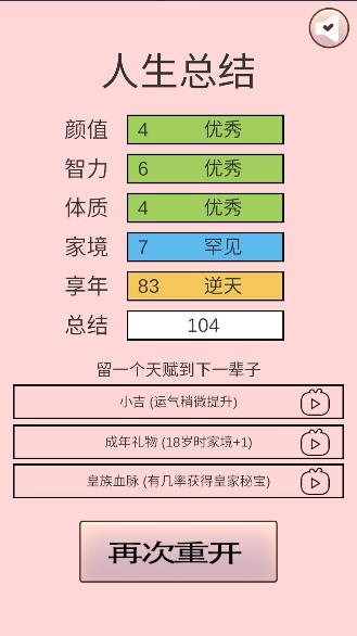 重生我要当老板游戏 重生我要当老板游戏