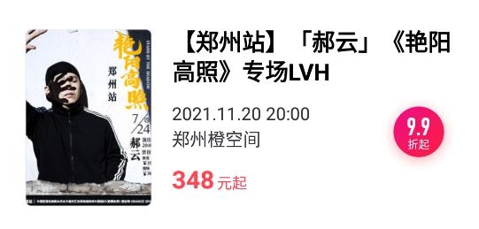 摩天轮票务网官方订票软件 摩天轮票务网官方订票软件