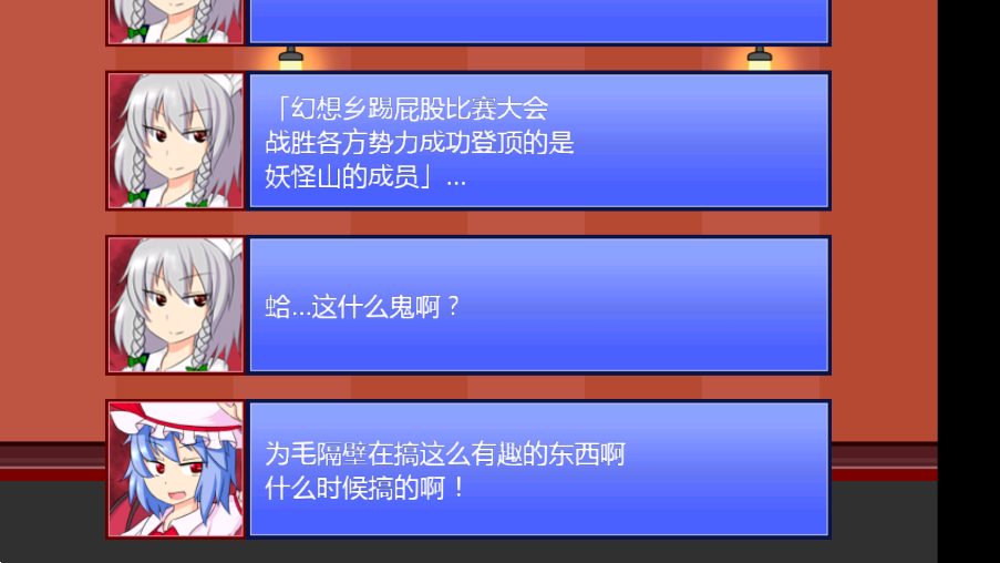 东方踢屁股大赛手机版0