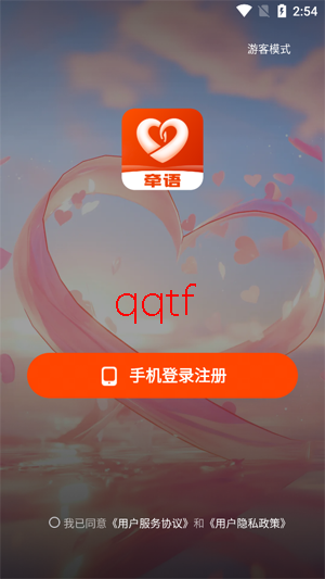 牵语app最新版