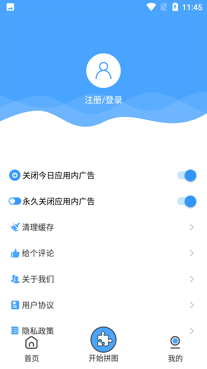 图片拼接软件app1
