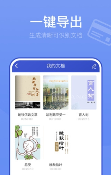 万能扫描王app最新版3