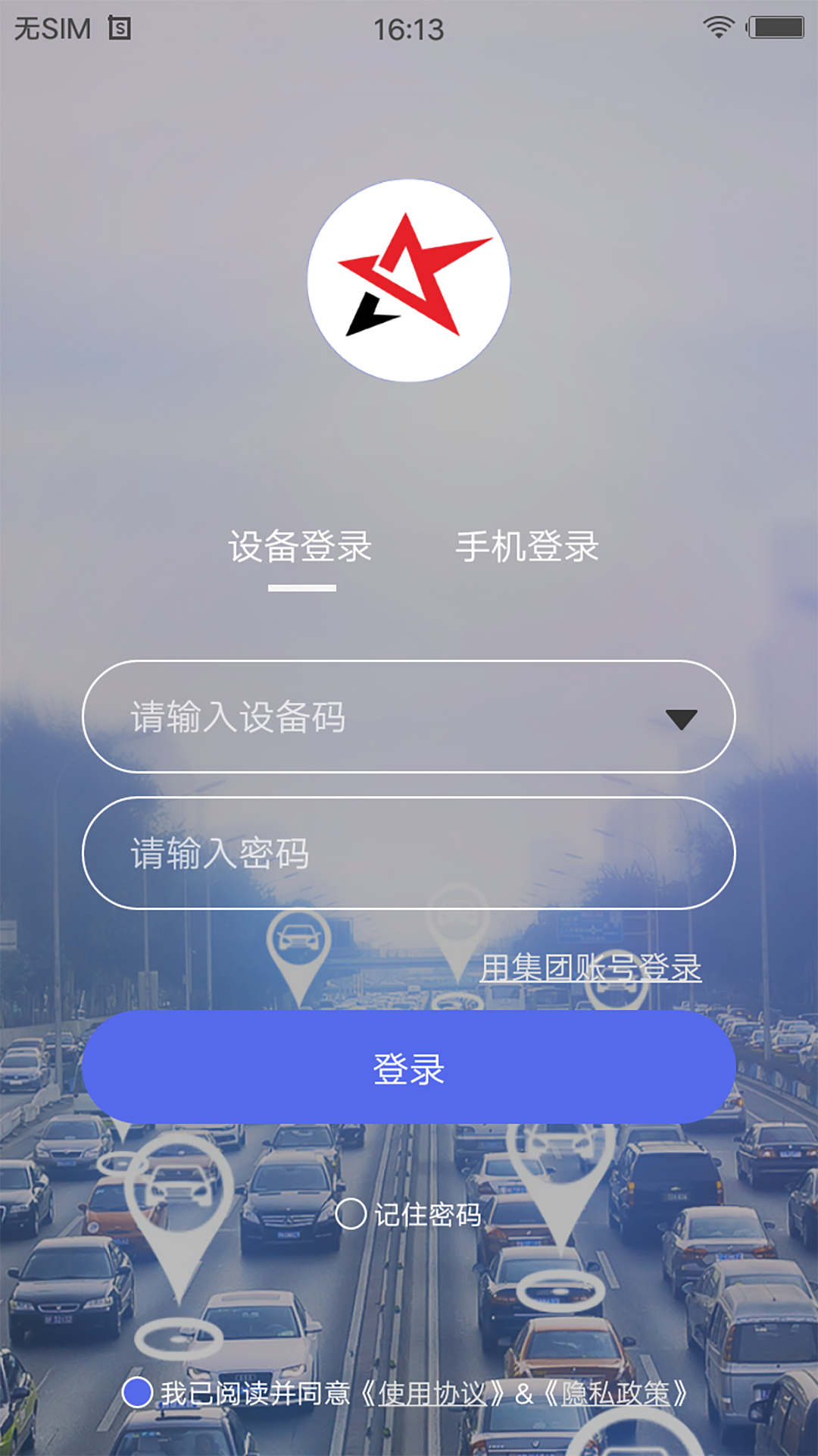 智安星定位器最新版3